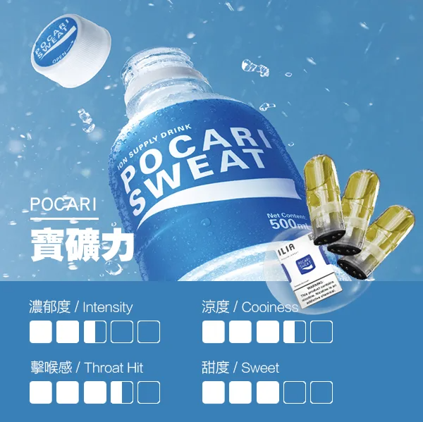 【ILIA哩啞煙彈】一代通用 ✨濃厚度的冠軍💖