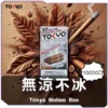 東京魔盒一次性電子煙-無涼不冰煙彈-600x600-1.webp TOKYO東京魔盒煙彈 / 高質感12ml大容量 / 只適用魔盒主機 / 滿5顆送/主機或1顆口味備注