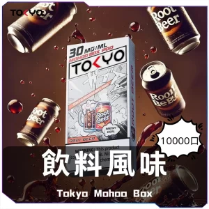 東京魔盒一次性電子煙-飲料風味煙彈-300x300-1.webp TOKYO東京魔盒煙彈 / 高質感12ml大容量 / 只適用魔盒主機 / 滿5顆送/主機或1顆口味備注