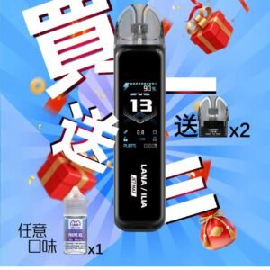 LANA Jet Max拉娜注油式電子煙主機套裝10-30W調節輸出｜買主機送油 送空倉